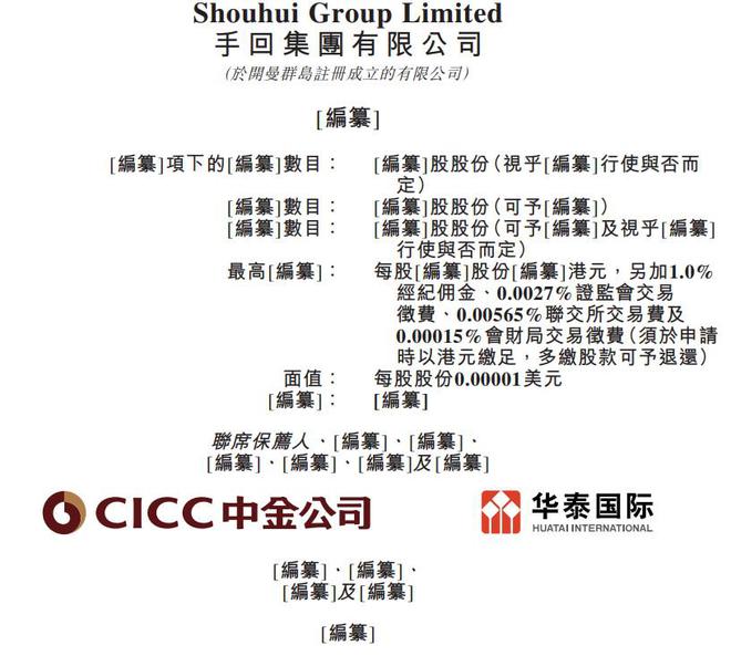 手回科技二度沖刺港交所 科技賦能人身險(xiǎn)中介，盈利之路仍待探索